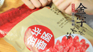 香腸切片、生姜切絲、小蔥切粒。