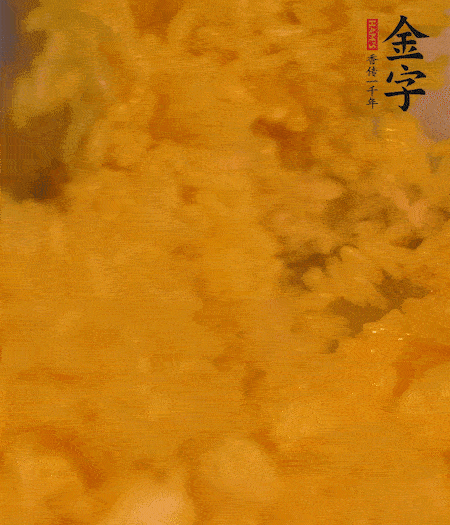 兩顆蛋黃放入米飯中拌勻。