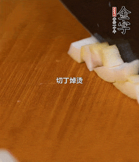 春筍剝殼洗凈、切丁，放入鍋中焯燙后撈出瀝干；鮮香菇、咸肉分別切小丁。