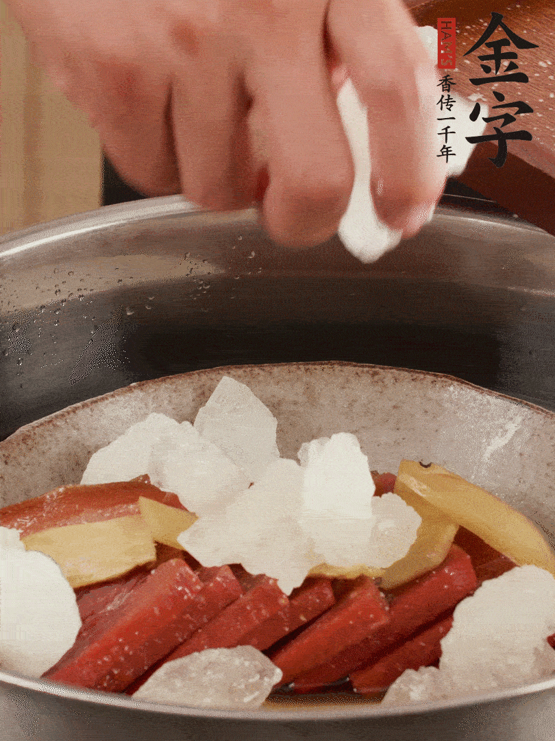 取潷清爽的二蒸湯汁，火腿+冰糖+黃酒+水蒸40分鐘。