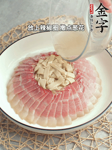 出鍋后倒扣一下，淋上蒸出的湯汁，撒上辣椒圈、蔥花。