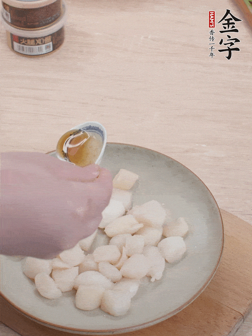 鮮貝解凍，廚房紙巾吸干水分，加一小撮鹽、糖、1小勺生粉、1小勺香油拌勻腌制1小時。
