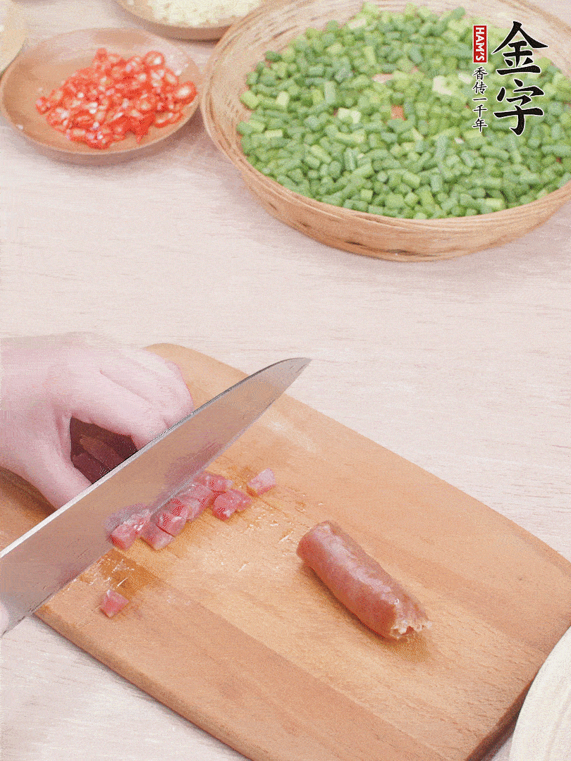 金字香腸煮熟，切丁。