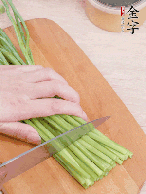韭菜苔切段。