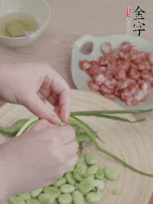 新鮮蠶豆去殼，去豆衣。