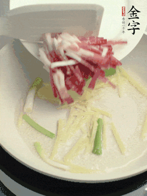 起油鍋，姜絲、蔥段煸香。再下金字咸肉煸出香味。