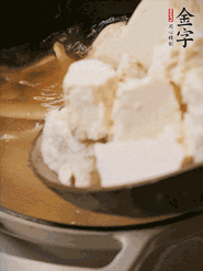 加老豆腐、清水