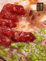 加香菇水，鋪上芋頭塊、豌豆、整顆粒腸，大火燒到水開后轉(zhuǎn)小火，燜煮15分鐘